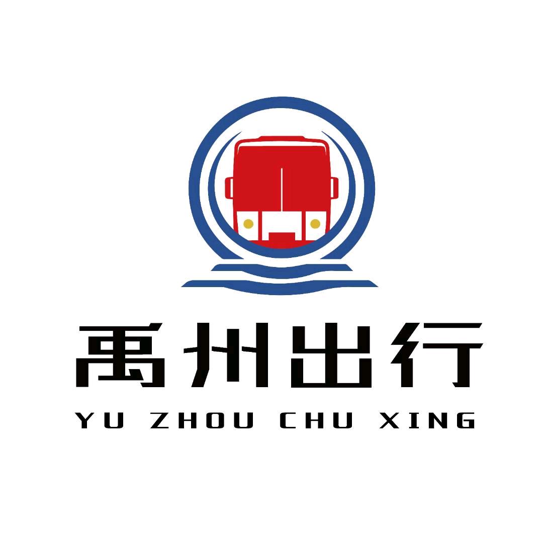 禹州出行交通约车