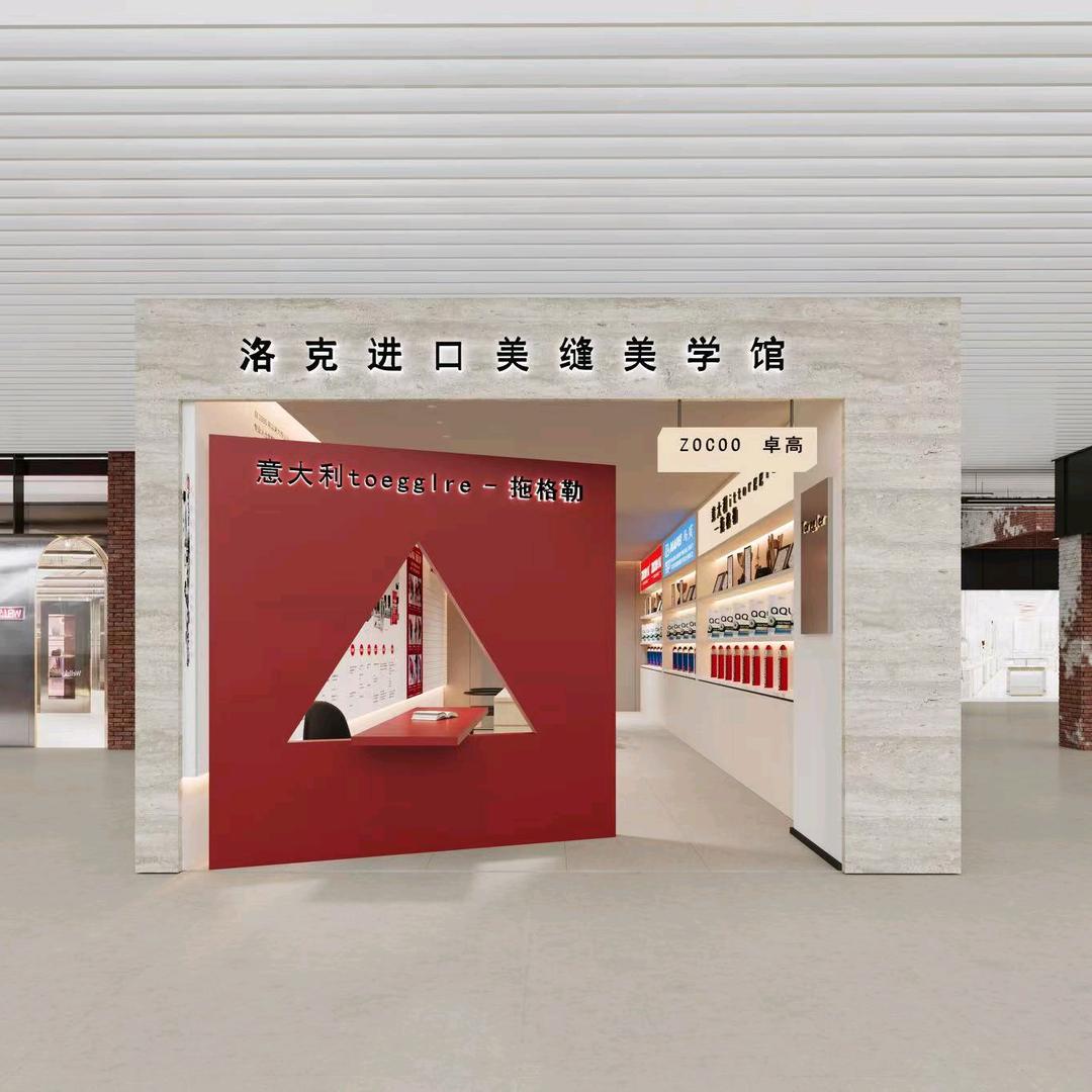 义乌伊尔布鲁克纯氢化彩砂总运营中心