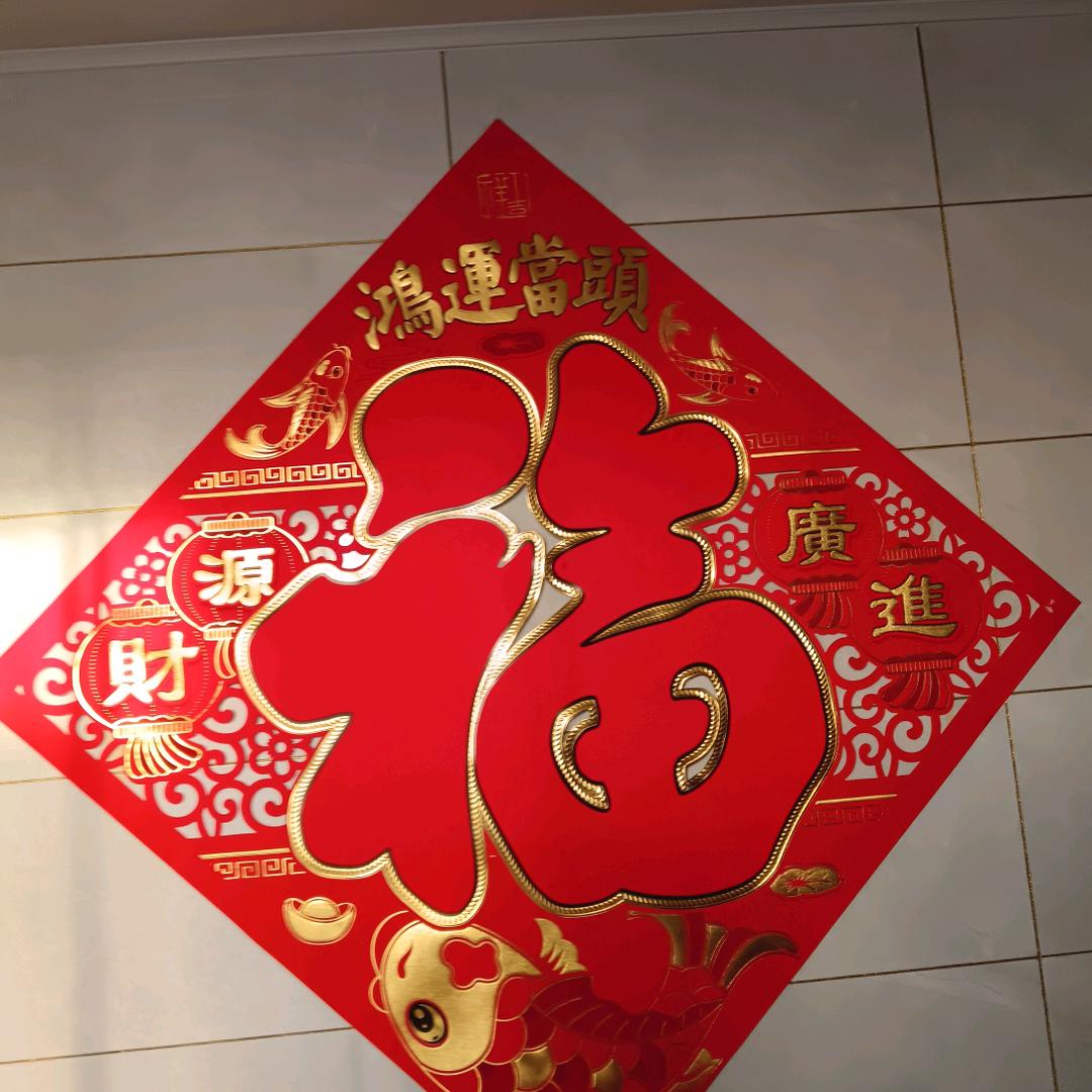 庆玉