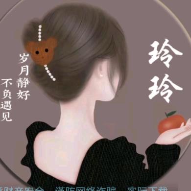 🌹🌹玲🌹🌹