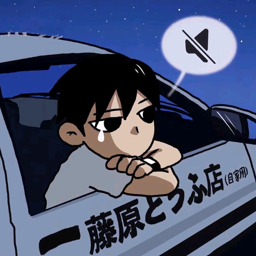 明天更好