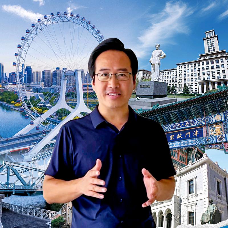 游学天津