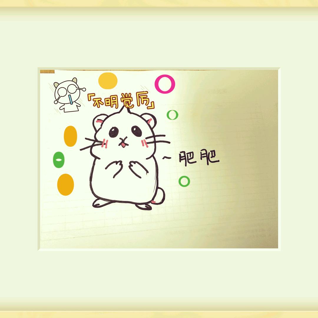 肥肥