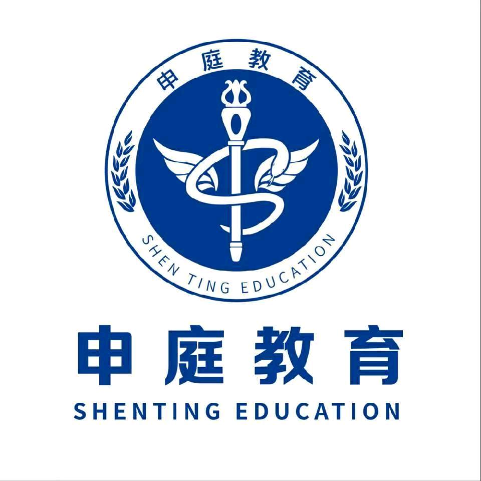 医护考编2025申庭陪你一起冲