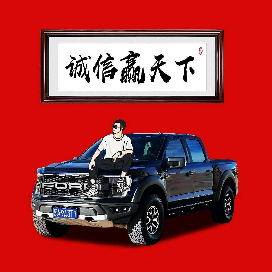 讷河赵波二手皮卡