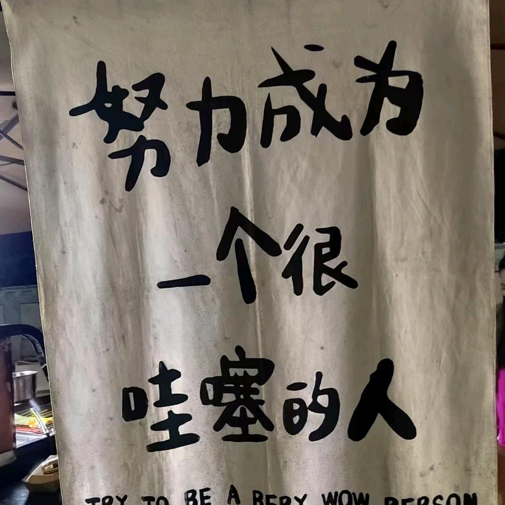 龙记果酱烧烤
