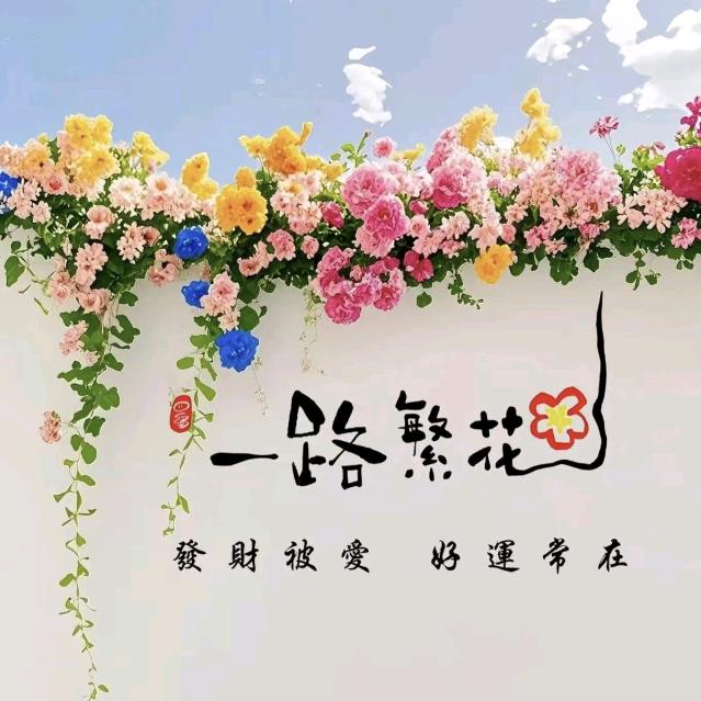 朝花🌸夕拾