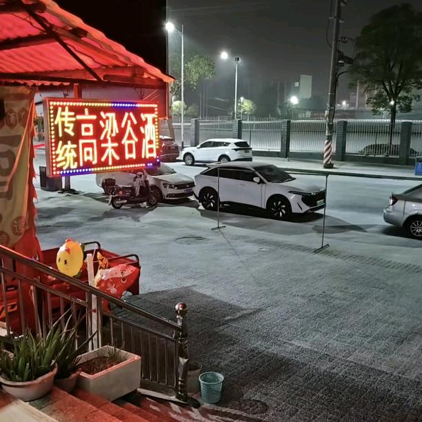 西洞庭传统高粱谷酒