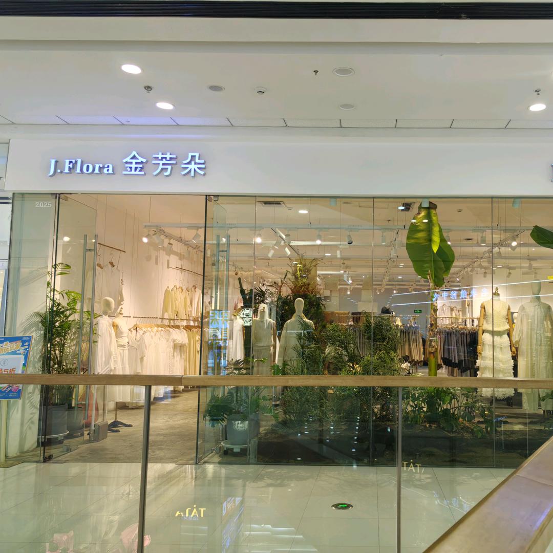 JFD.万达十店[珊珊]