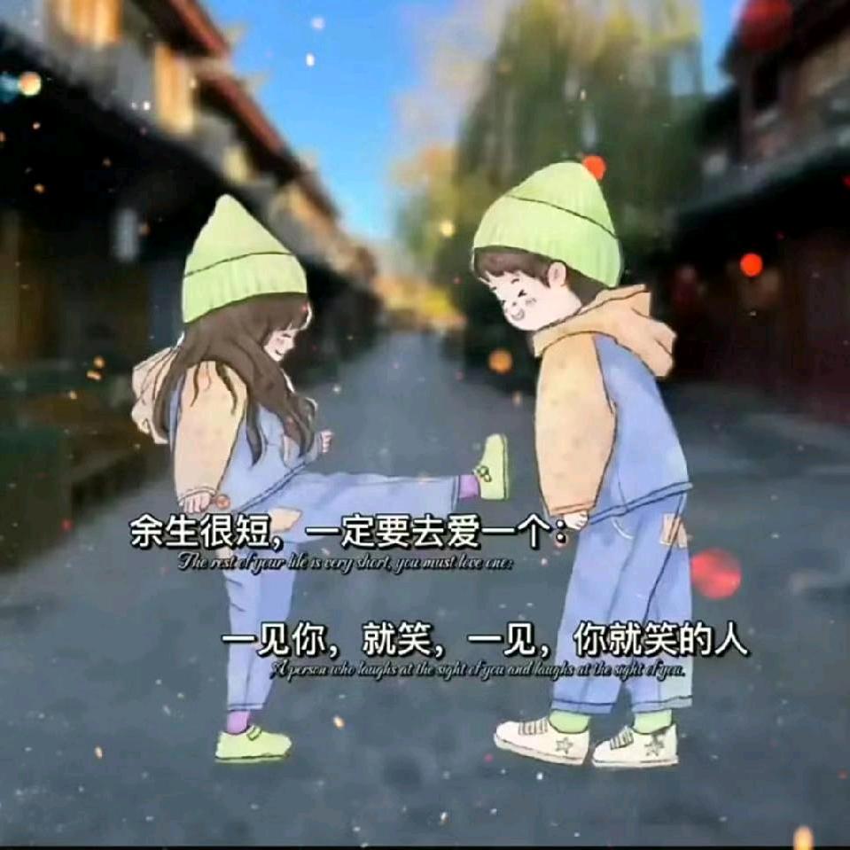 别回头”