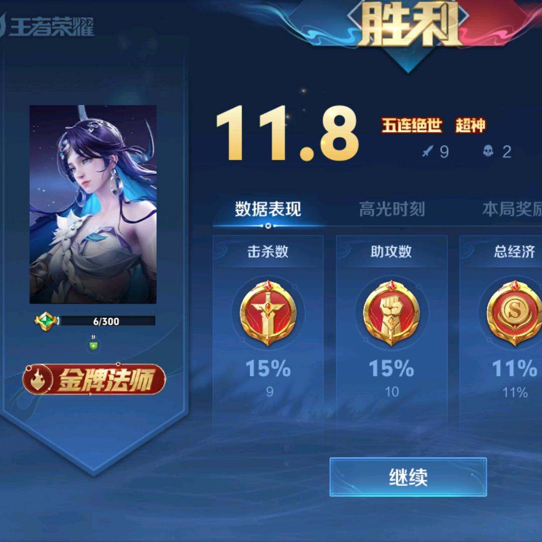 玩王者荣耀吗