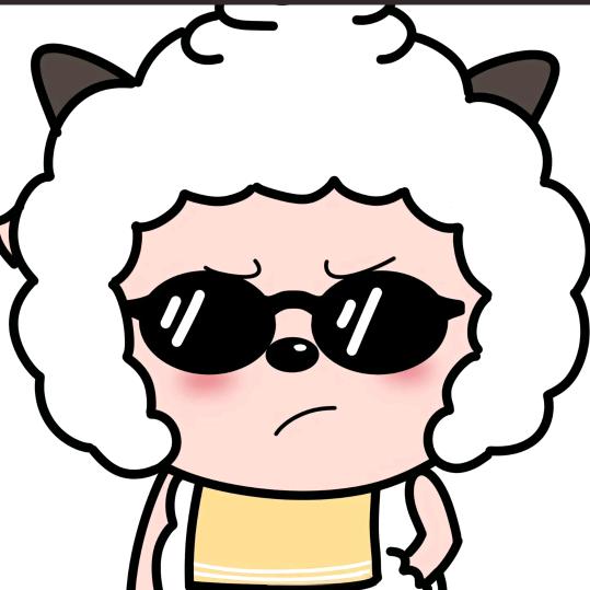 小羊睡不醒