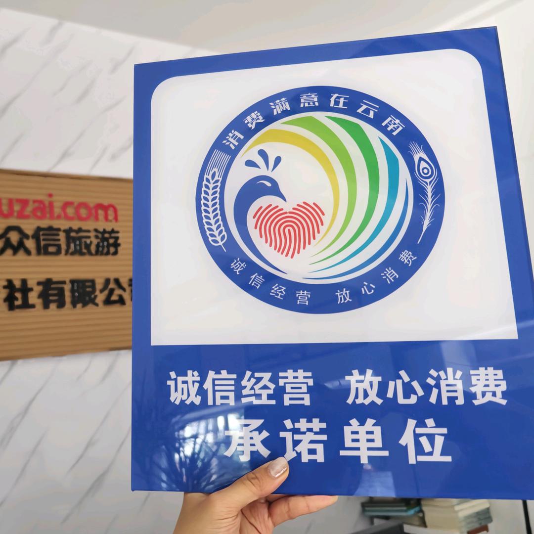 石屏金桥旅行社（李燕）