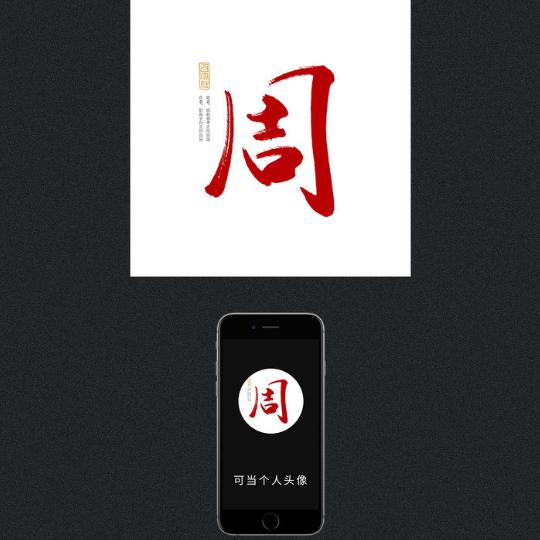 周易传承爱好者