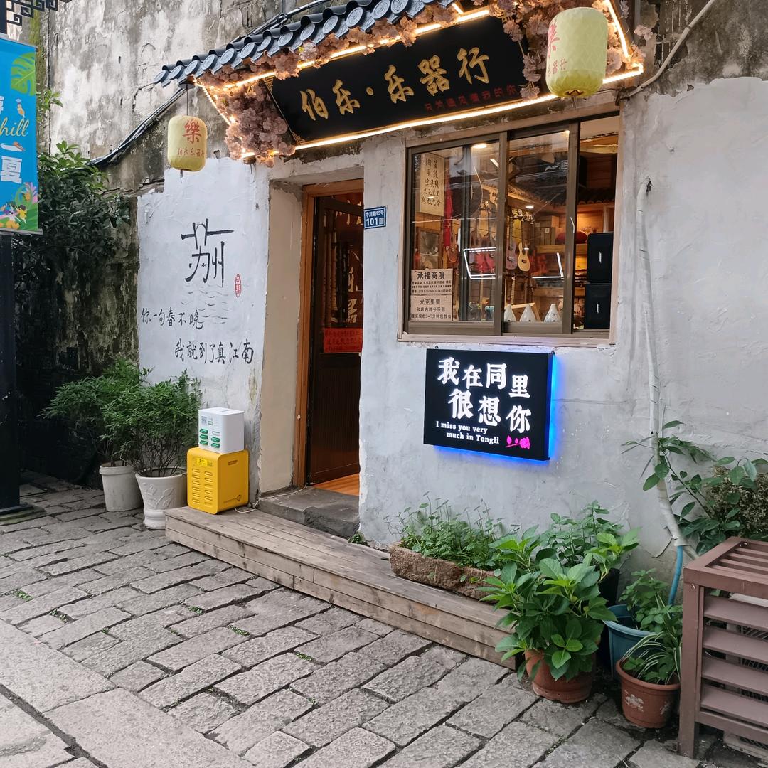艺源