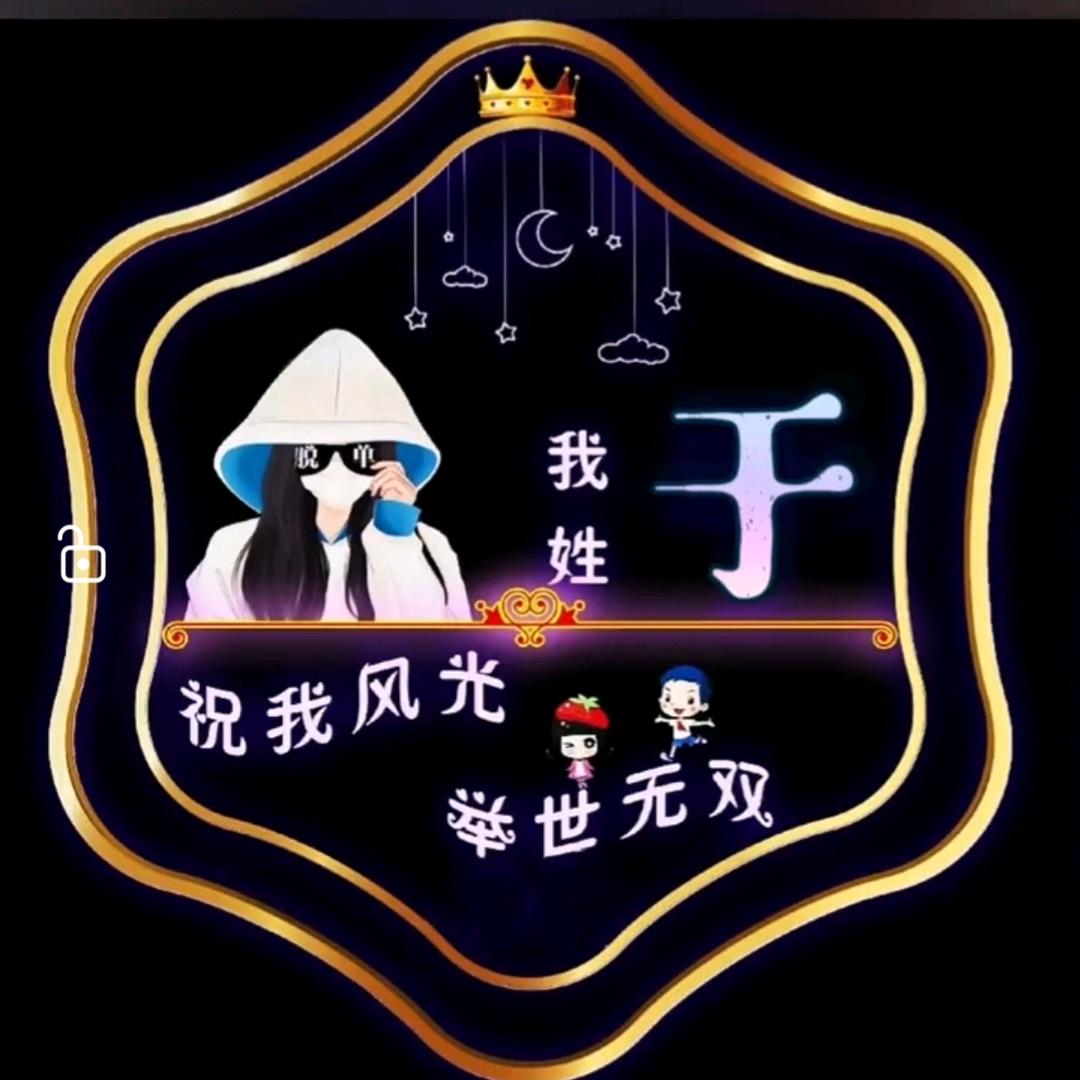 🍀小鱼儿🍀（拒私聊）