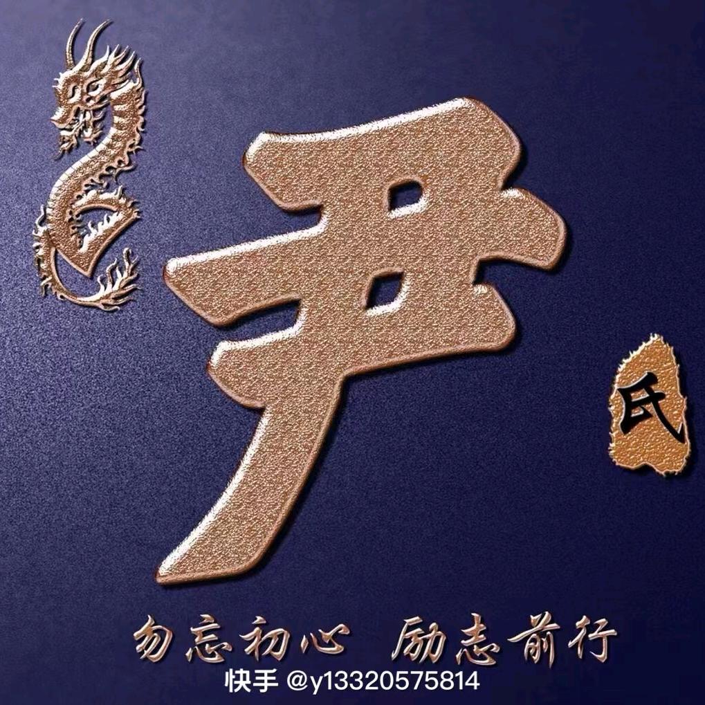 松滋（尹哥）