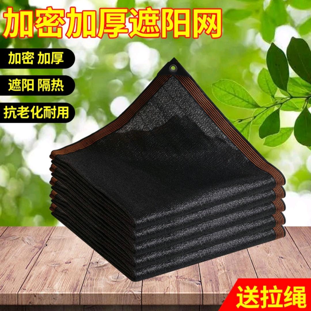 遮阳网源头工厂店