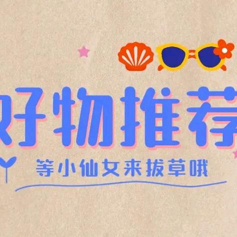 上上签！