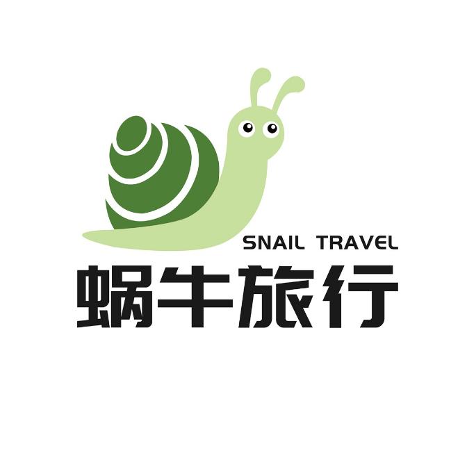 蜗牛旅行领队