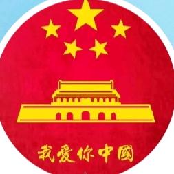 ✨闲仙✨丁叔🇨🇳🐉说💫要有光⚡