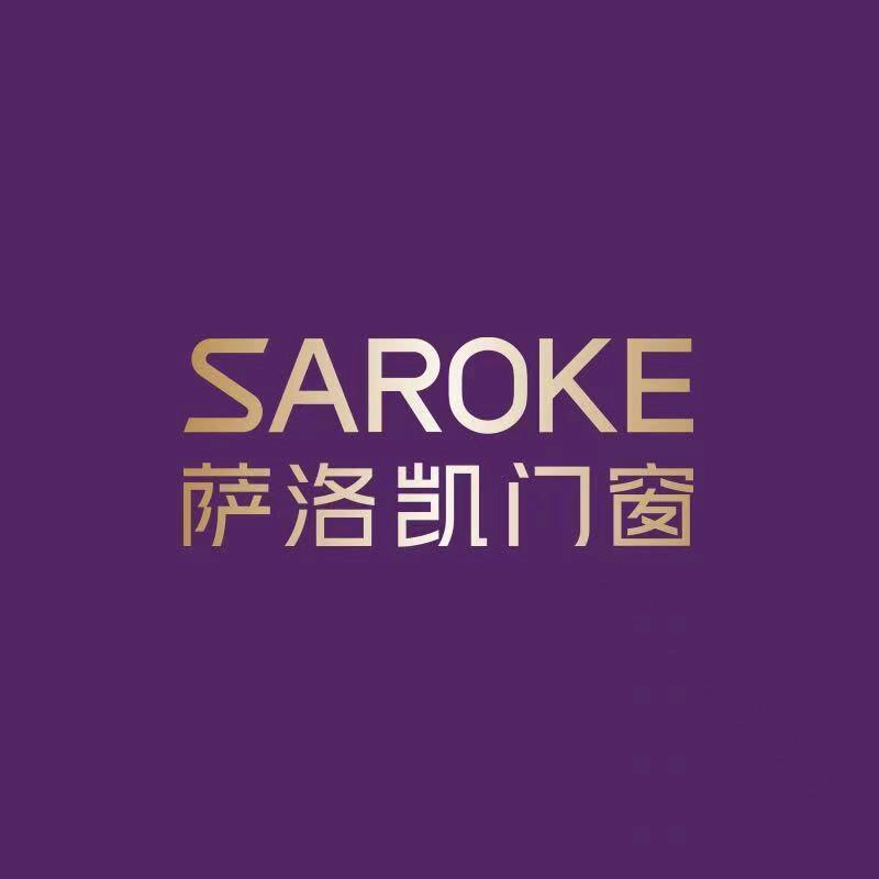 萨洛凯 门窗海安人 玲姐