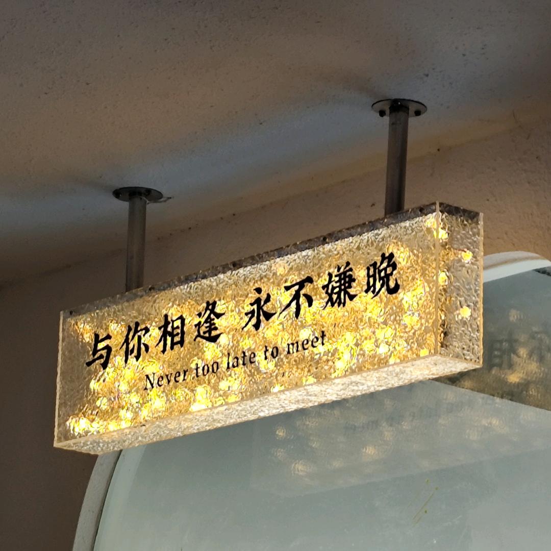 废话文学