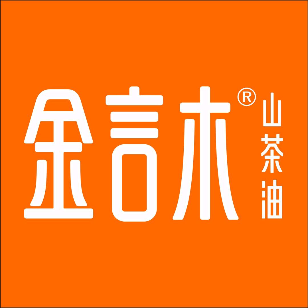 金言木山茶油荣创店
