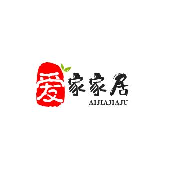 爱家家居