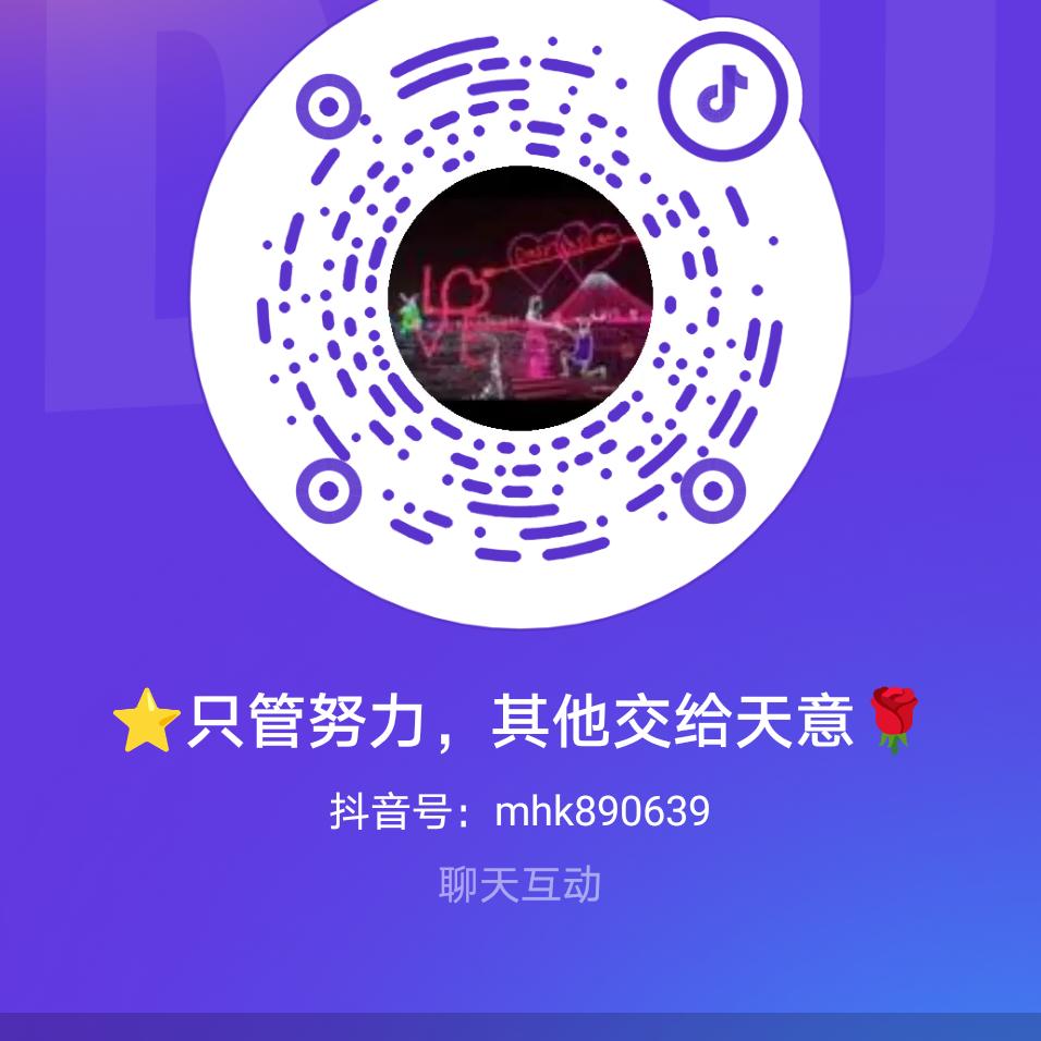 ⭐️只管努力，其他交给天意🌹