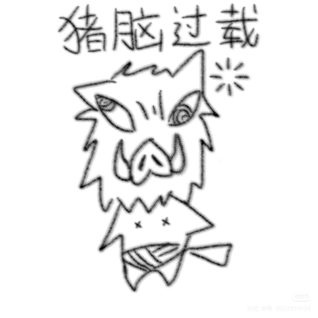 艾特错了