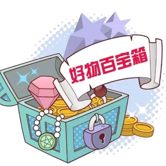 唯美好物