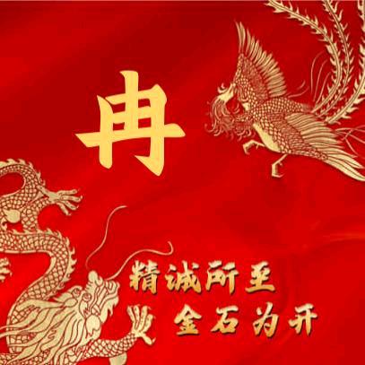 珍惜当下