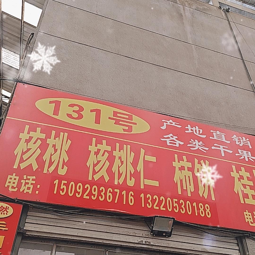 好柿达