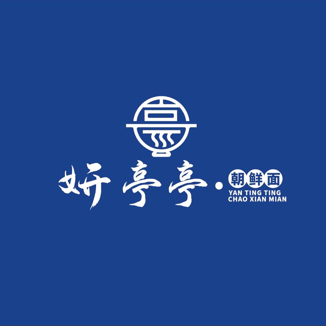 妍亭亭朝鲜面官方号