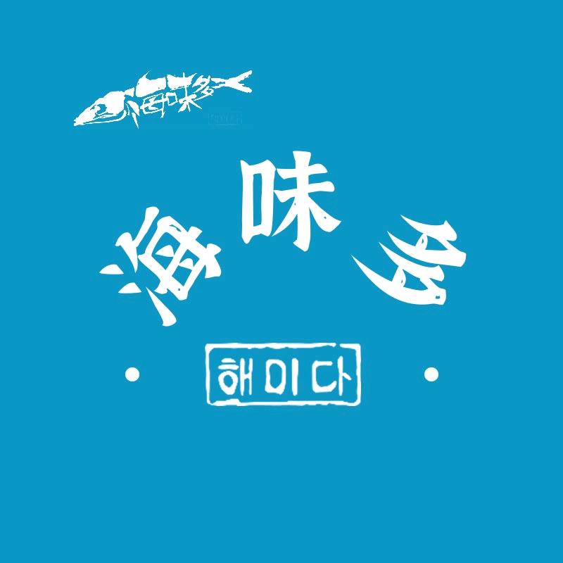 海味多明太鱼