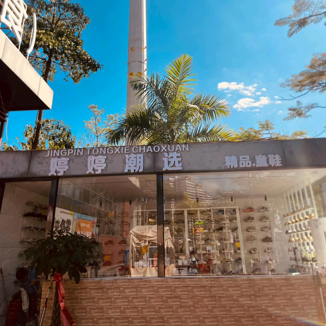 婷婷潮选（11月28号六点首播）