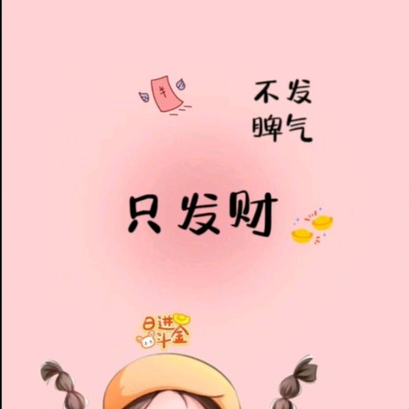 ❤️家有千金❤️
