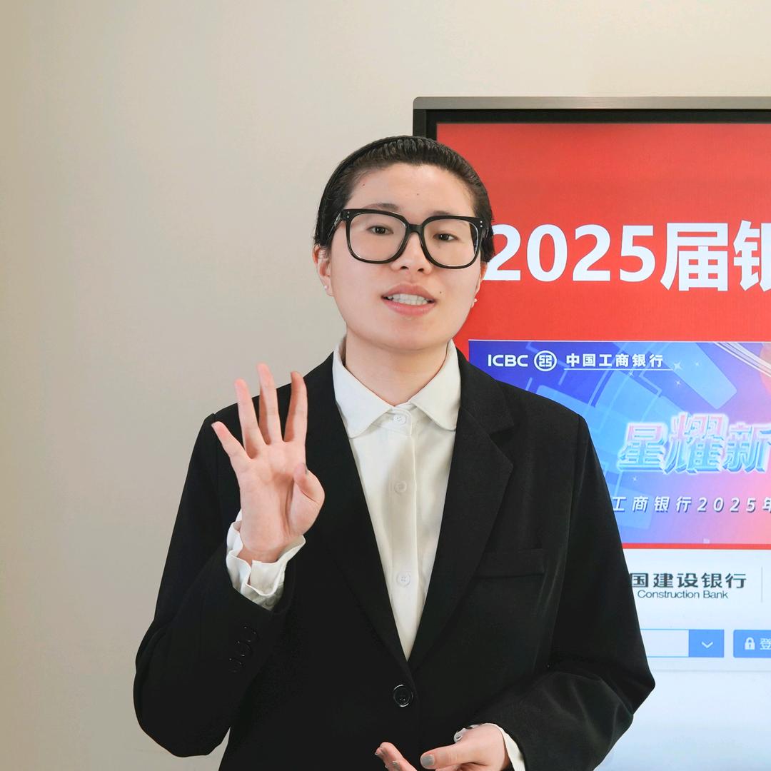 银行校招方云老师