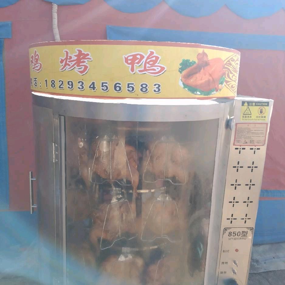 军军，铁板手撕，烤鸡，烤鸭。