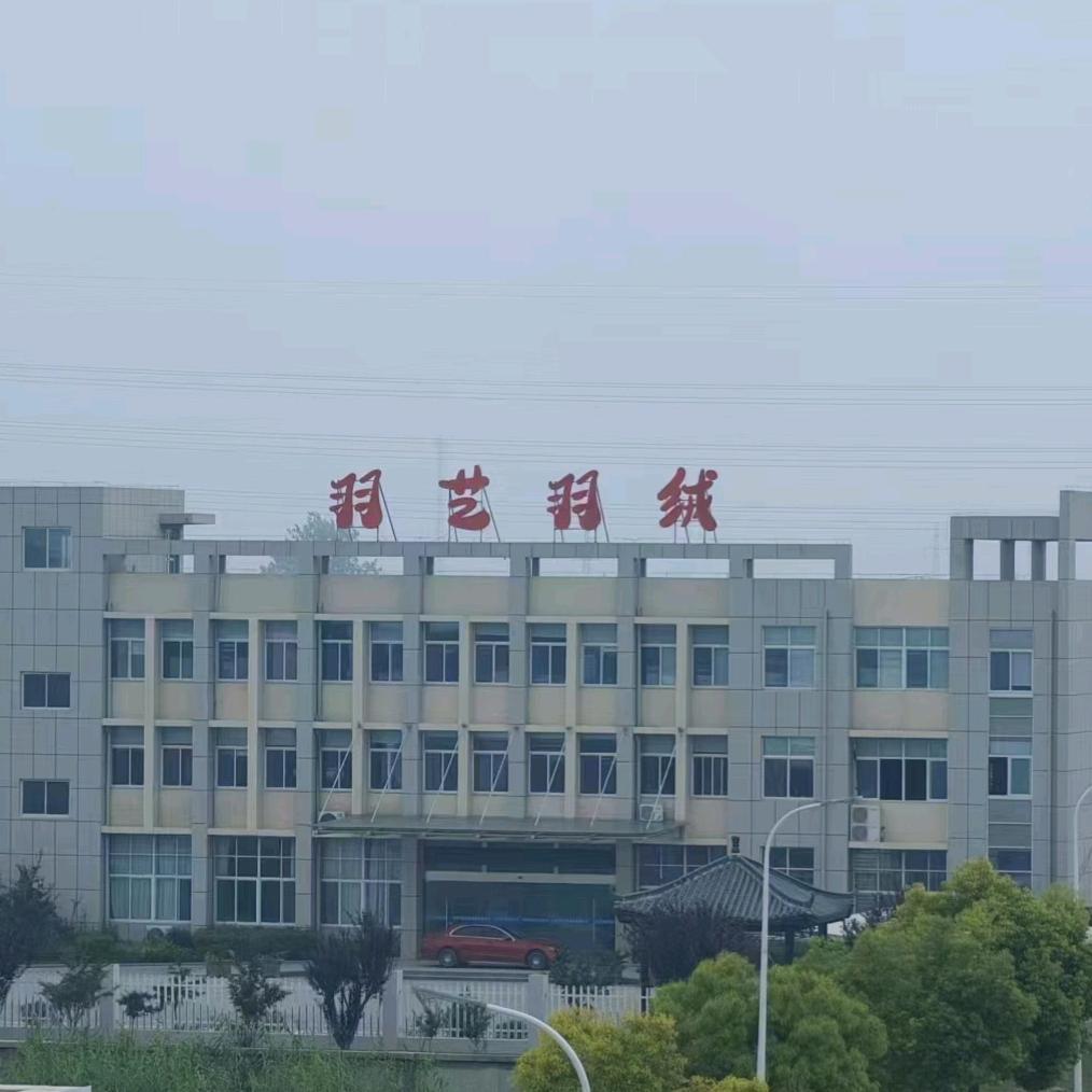 源头工厂羽艺羽绒
