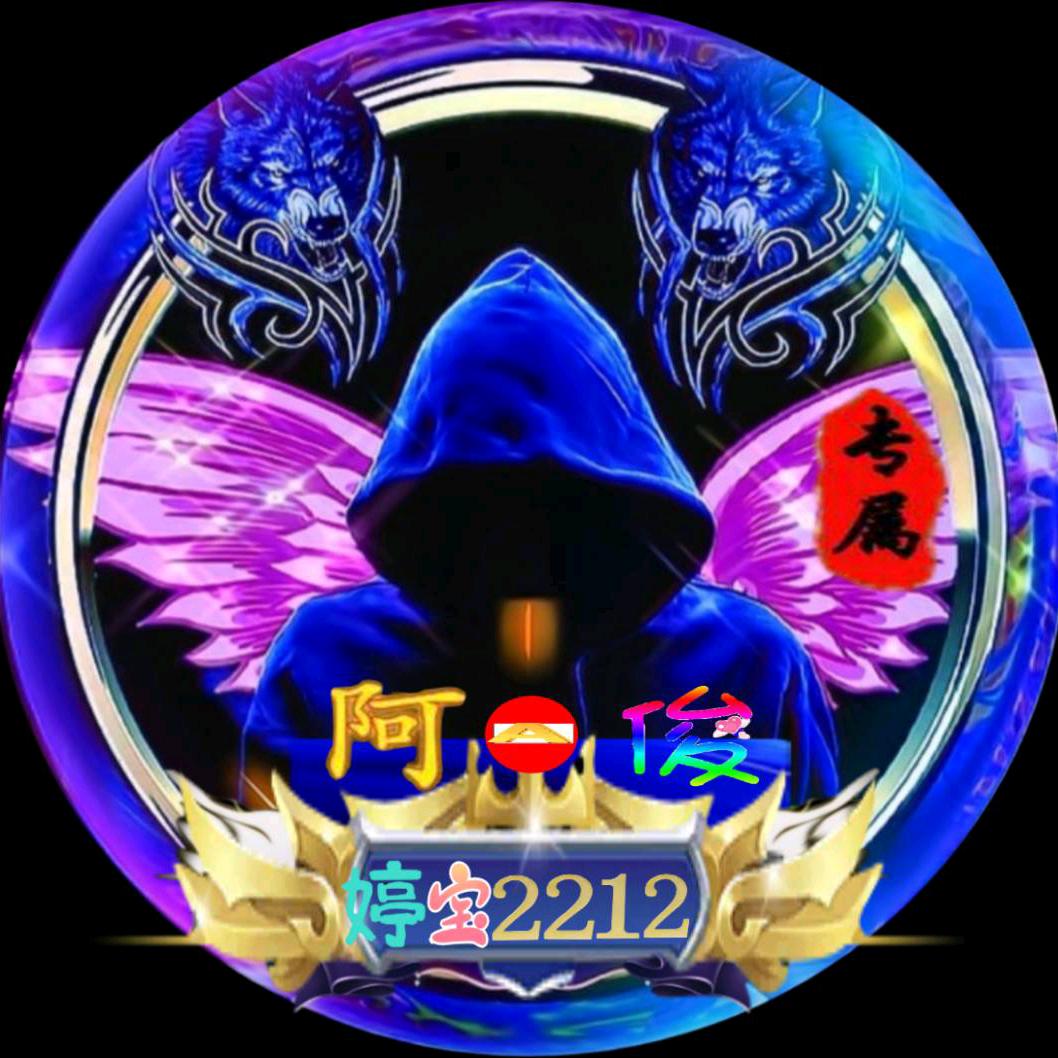 ꧔ꦿ᭄阿俊💞᭄࿐