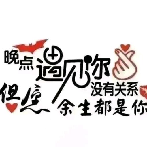 感慨人生