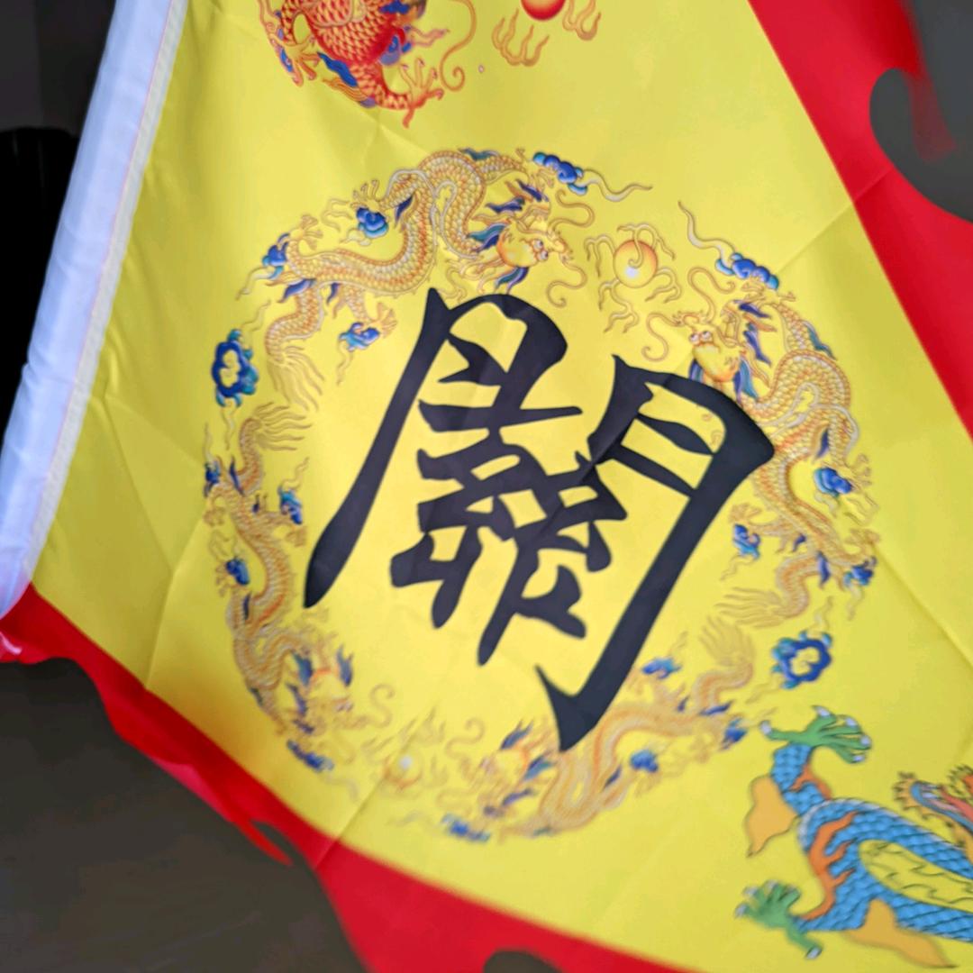 湛江關氏支分駝袱