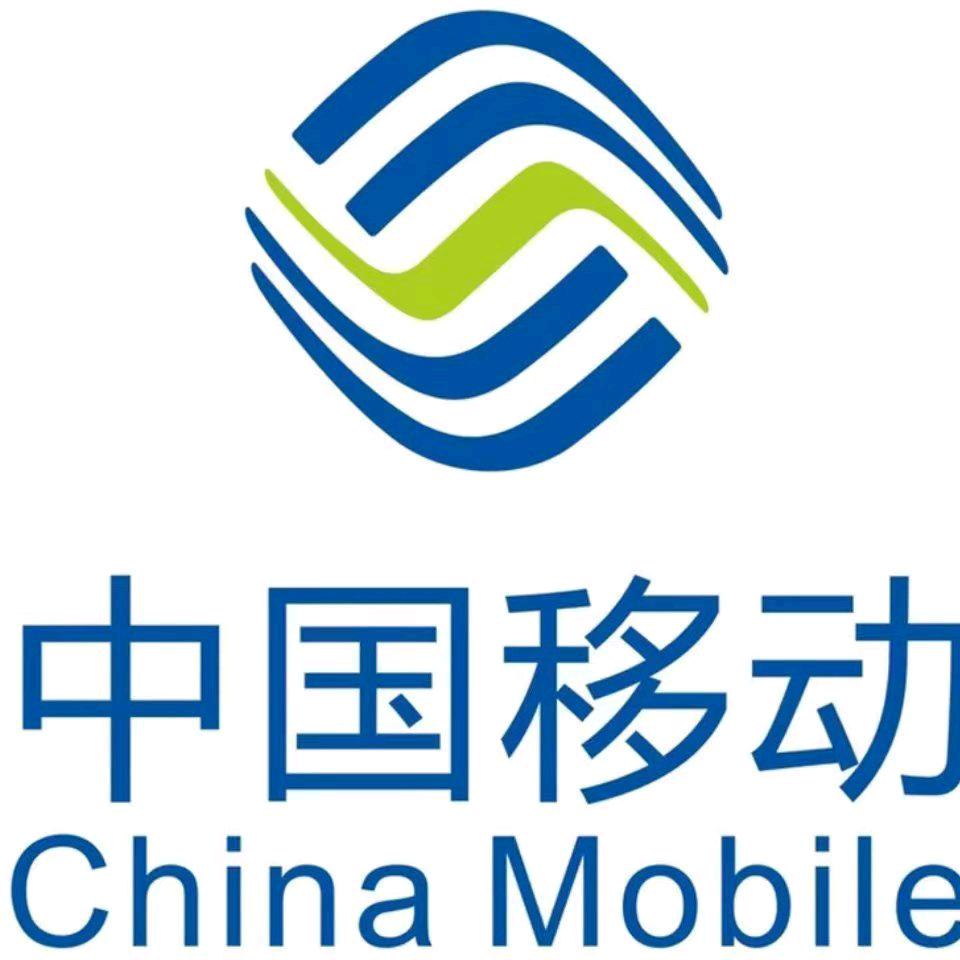 移动阿娇