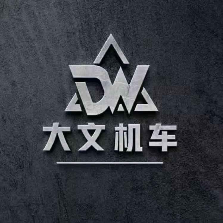 大文机车-李建广