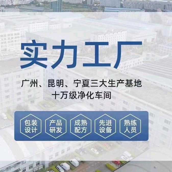 广州美业OEM/ODM厂家