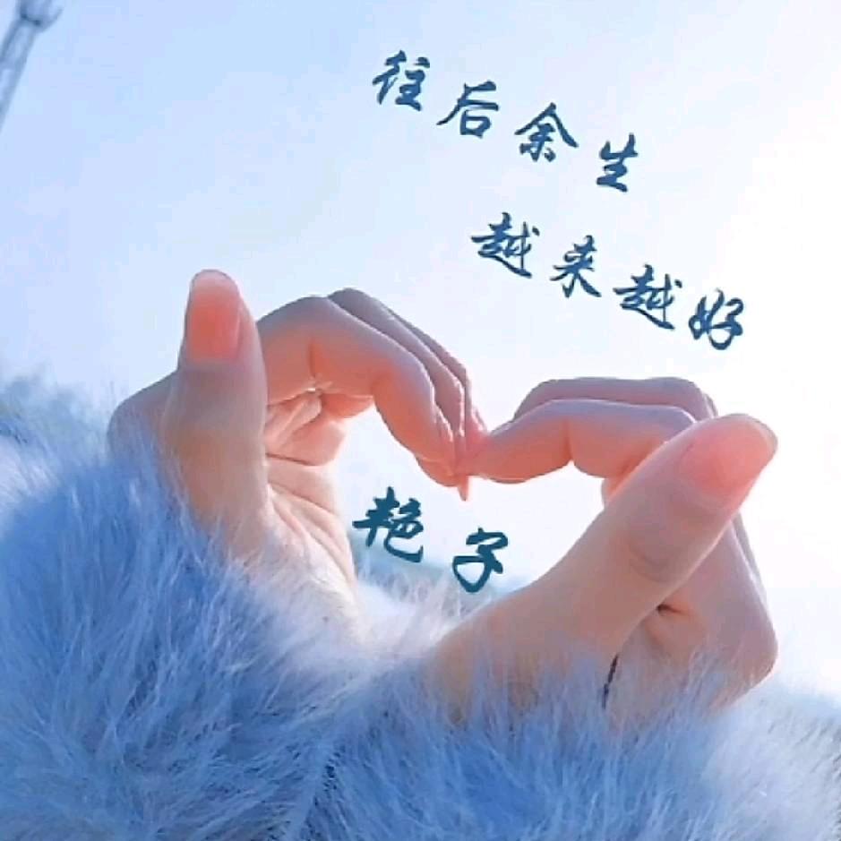 🕊孙风᭄ꦿ顺水🕊꧔ꦿ᭄💕