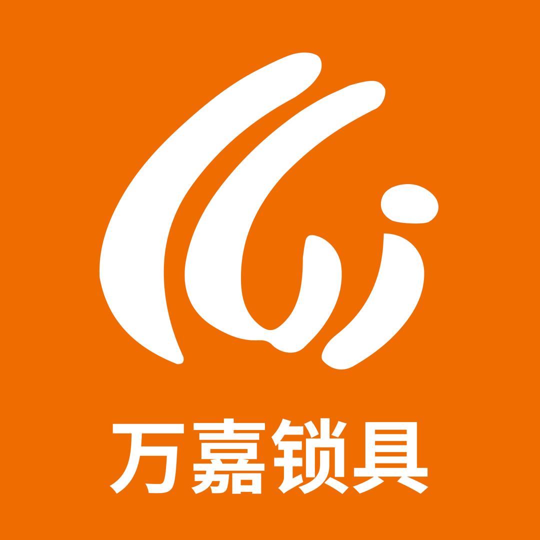 万嘉集团锁具工厂—王其全