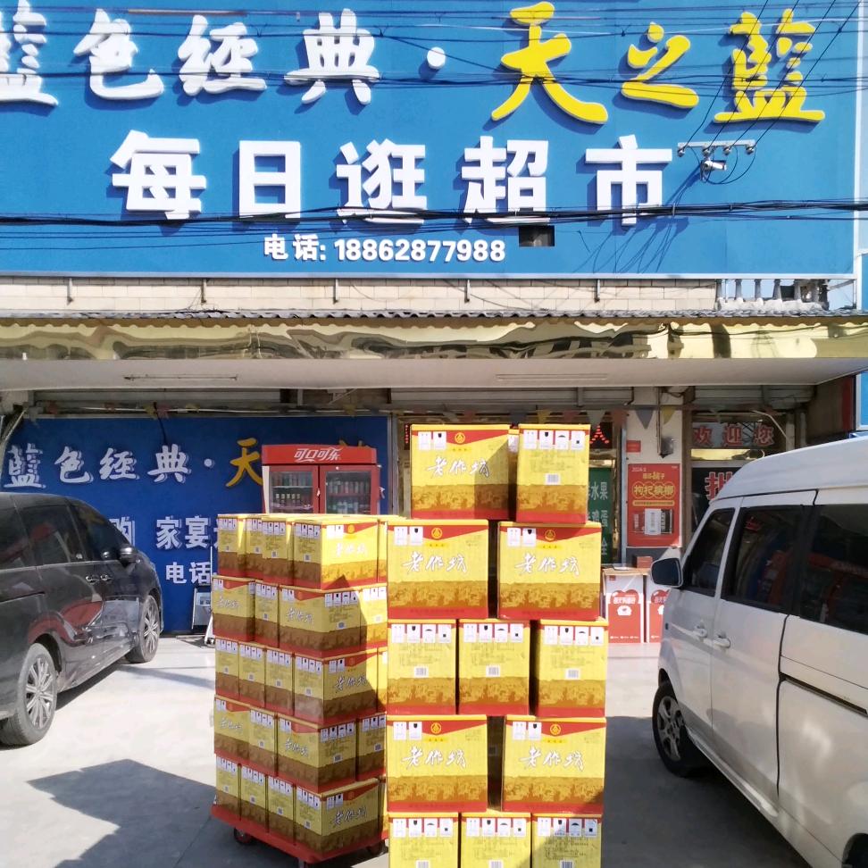 🏪三阳每日逛超市许洪彬店🏪